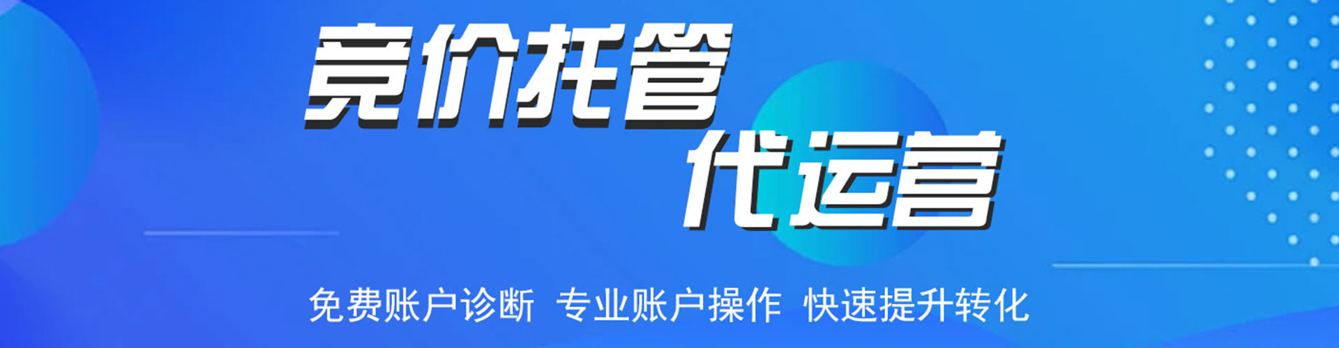 吉首百度竞价代理